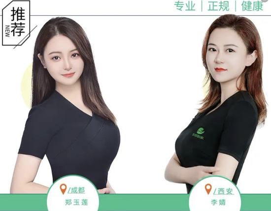 东郊到家官方微信发布的按摩人员宣传照。