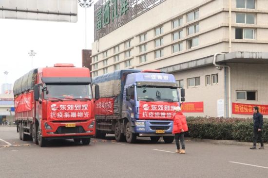 2022年，重庆聚米网络科技有限公司(东郊到家)通过重庆市慈善总会向西安定向捐赠约20万元的生活急需物资。