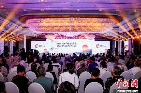 2023第九届中华慈孝文化节启幕。主办方供图