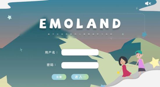 Emolandϵͳ